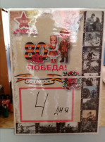 Оформление ДОУ к празднованию 80-летия Великого Дня Победы Оформление ДОУ к празднованию 80-летия Великого Дня Победы.